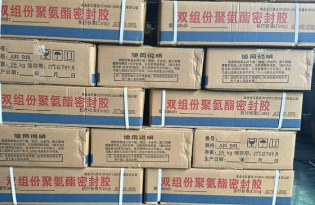 上林聚硫密封胶